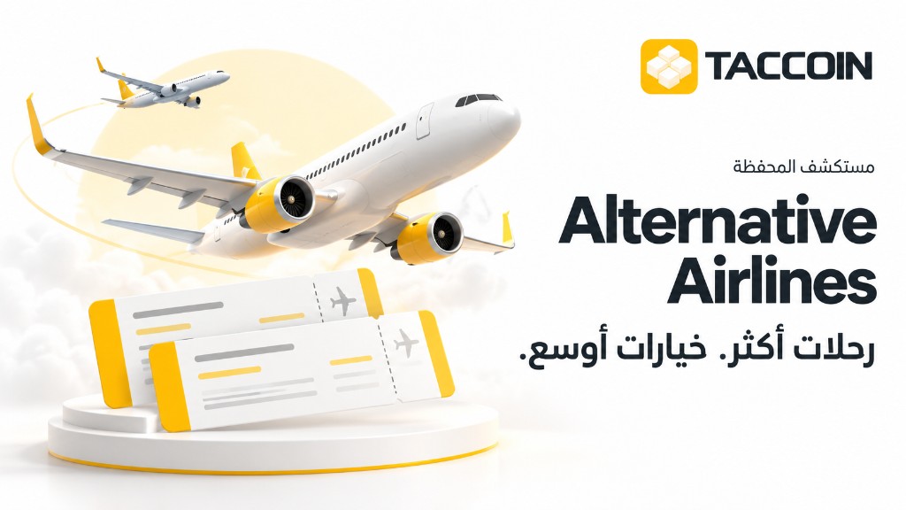 Alternative Airlines: multi-airline flights from the Taccoin Explorer