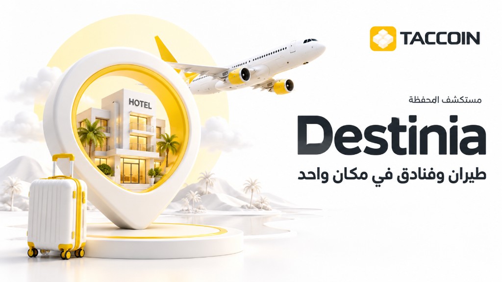 Destinia: flights and hotels from the Taccoin Explorer